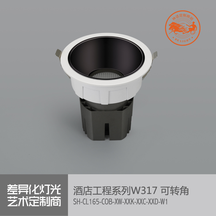 神話照明，瑪瑙
