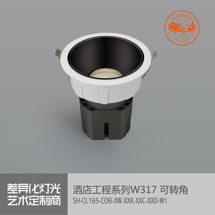 神話照明，瑪瑙