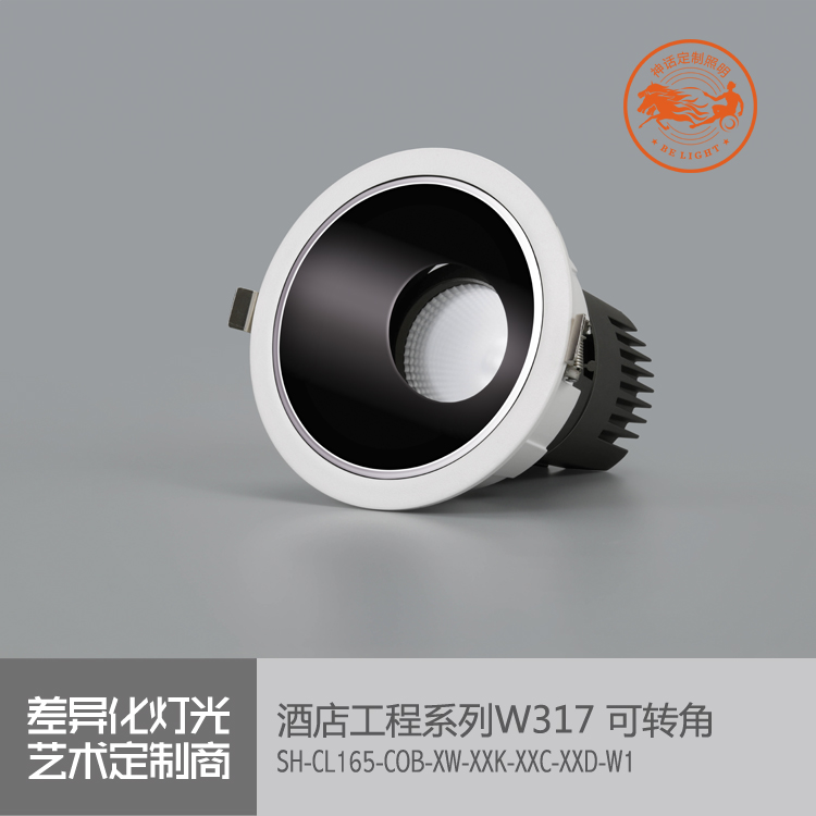 神話照明，瑪瑙