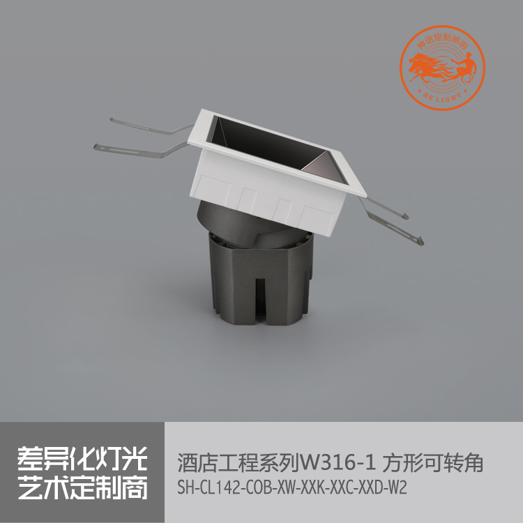 神話照明，瑪瑙