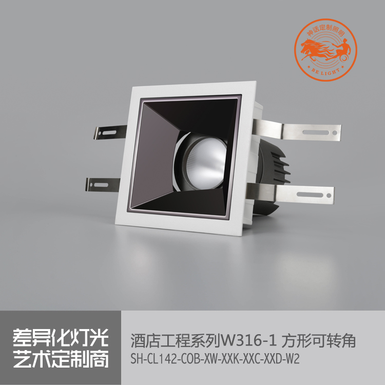 神話照明，瑪瑙