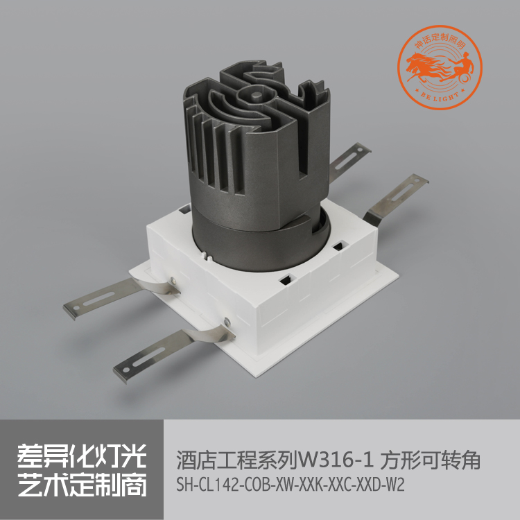 神話照明，瑪瑙