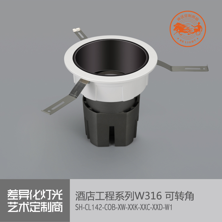 神話照明，瑪瑙