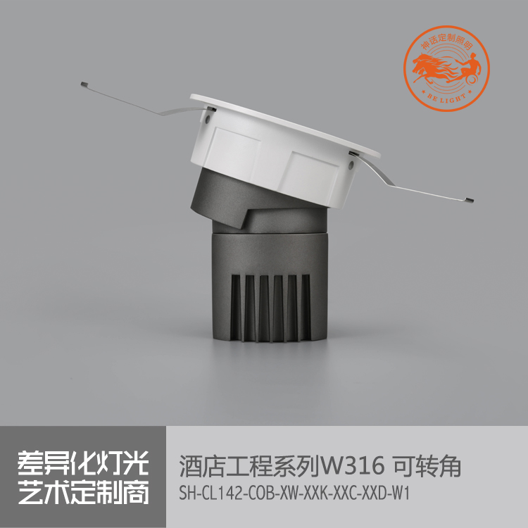 神話照明，瑪瑙