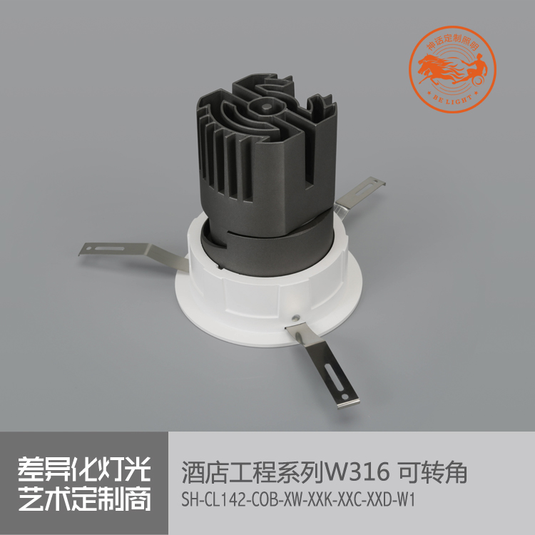 神話照明，瑪瑙