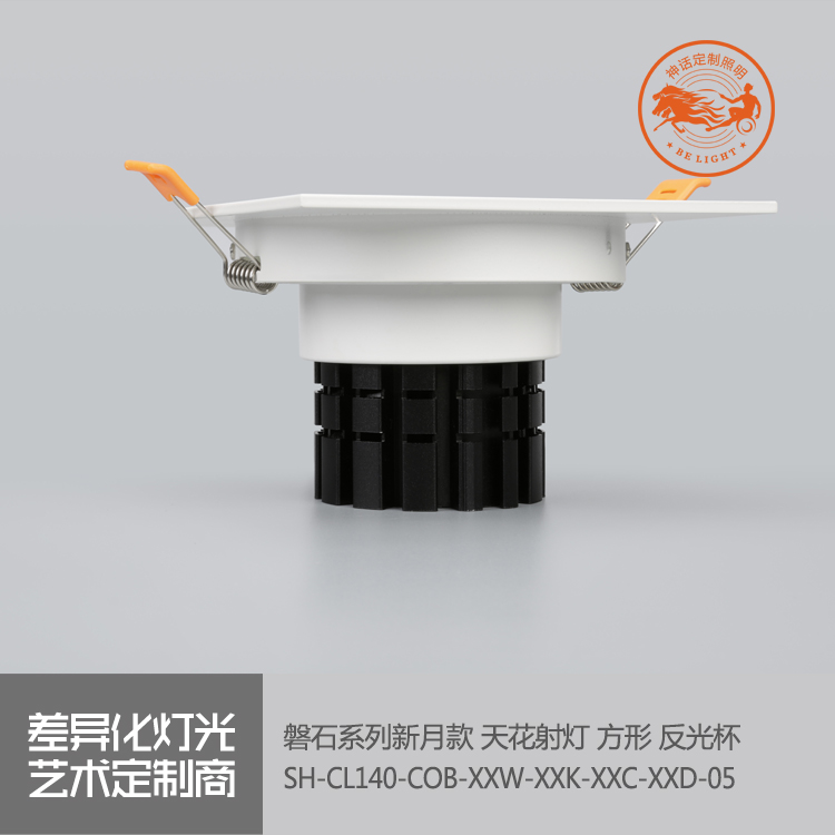 神話照明，磐石