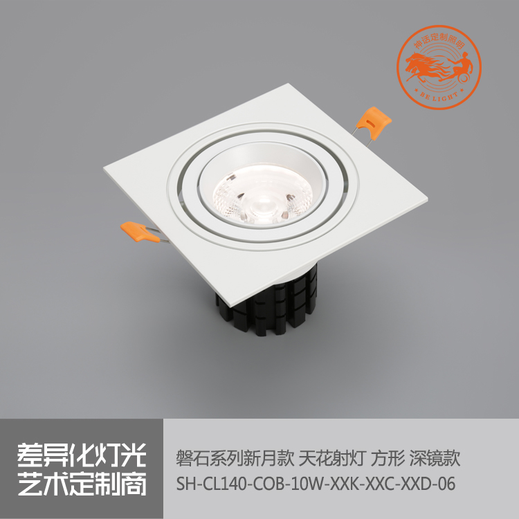 神話照明，磐石