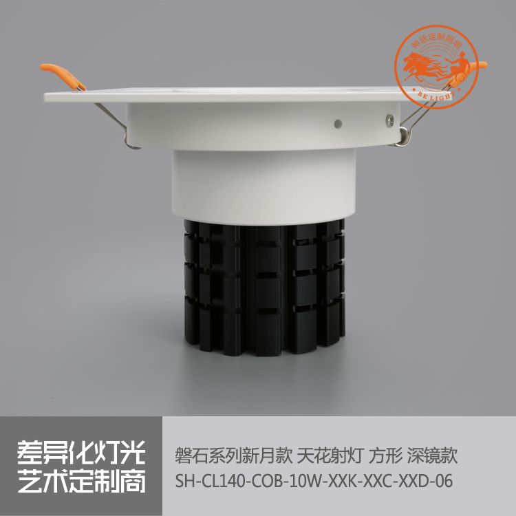 神話照明，磐石