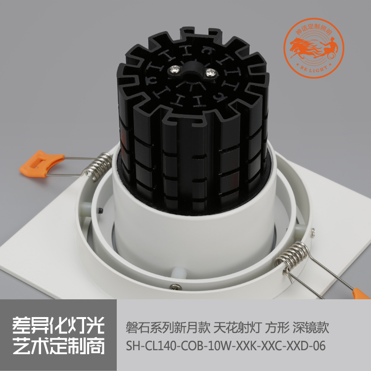神話照明，磐石