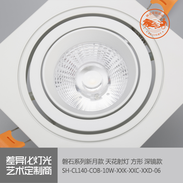 神話照明，磐石