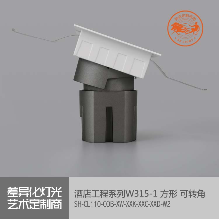 神話照明，瑪瑙