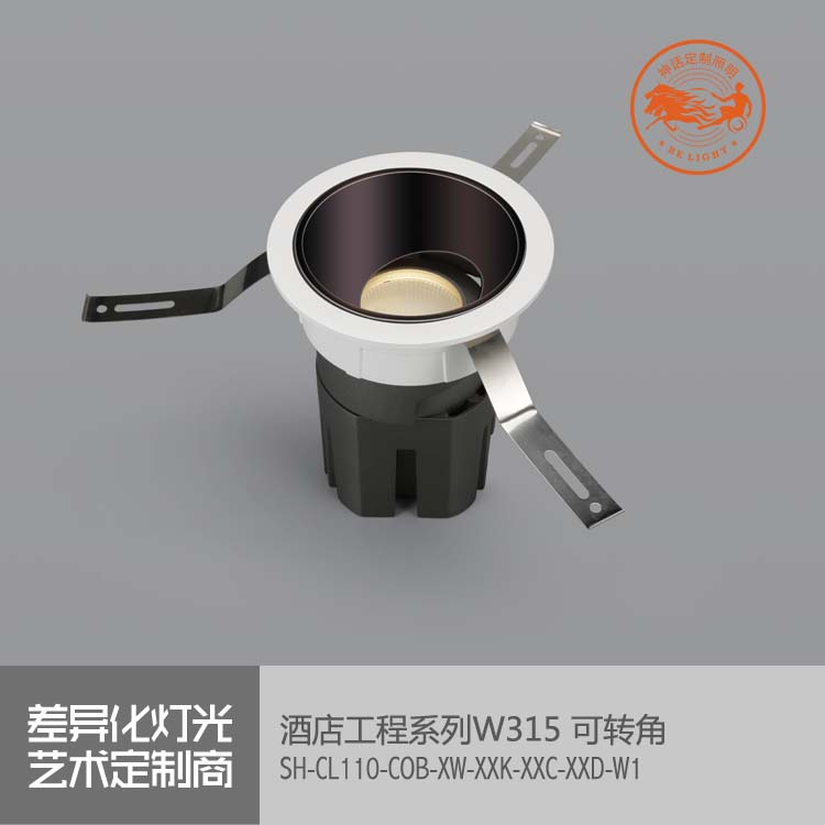 神話照明，瑪瑙