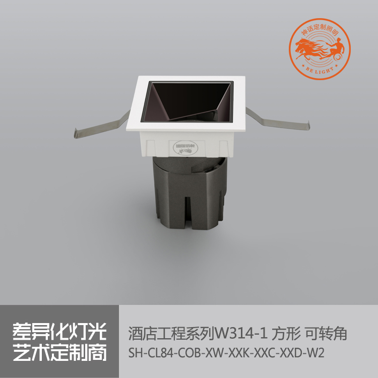 神話照明，瑪瑙