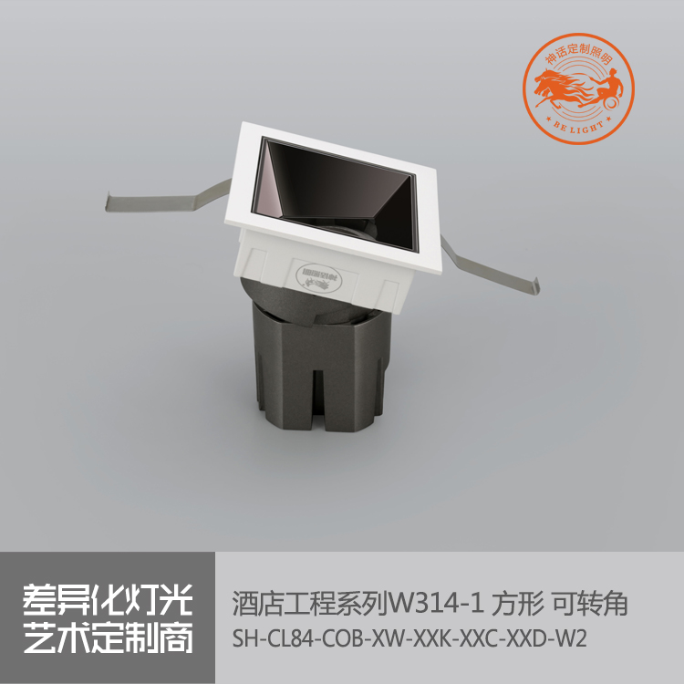 神話照明，瑪瑙