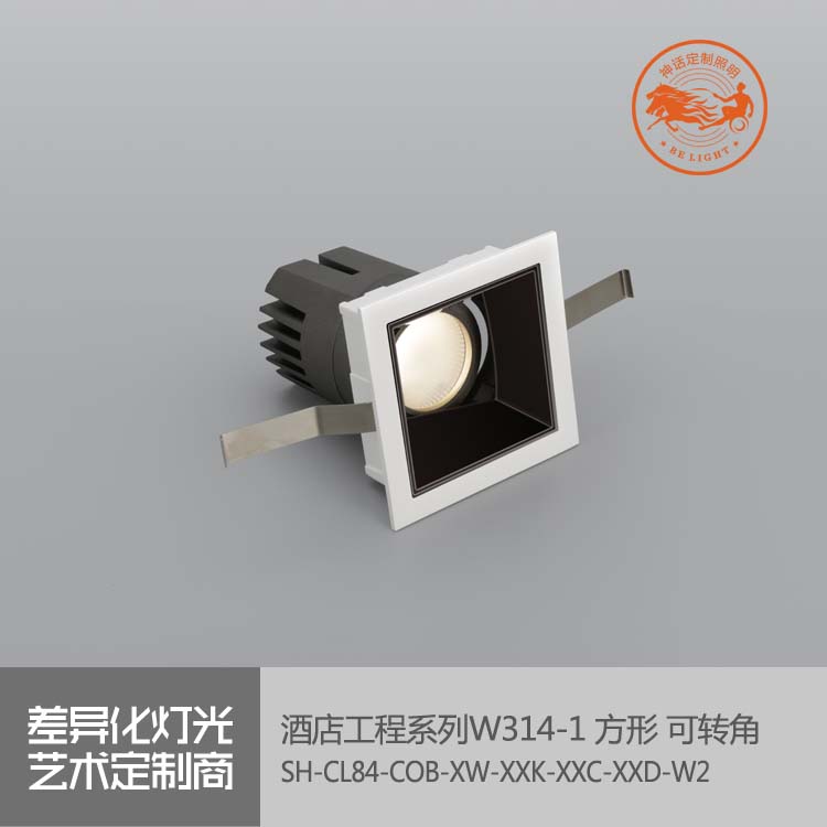 神話照明，瑪瑙