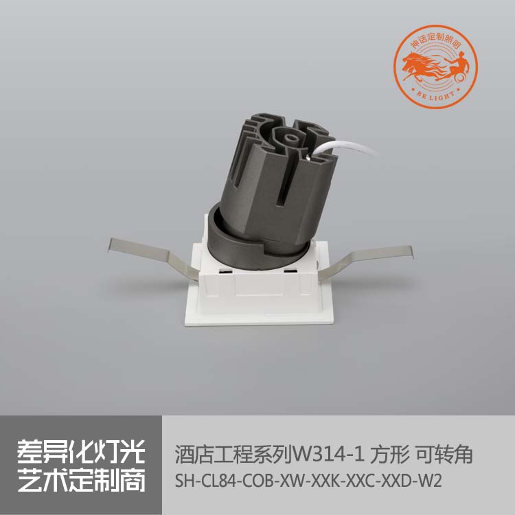神話照明，瑪瑙