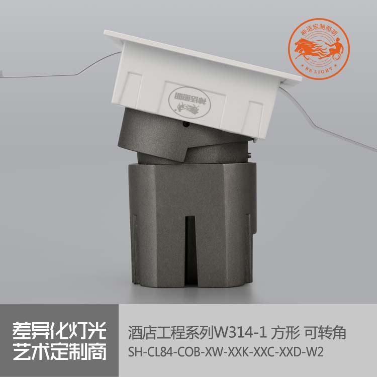 神話照明，瑪瑙