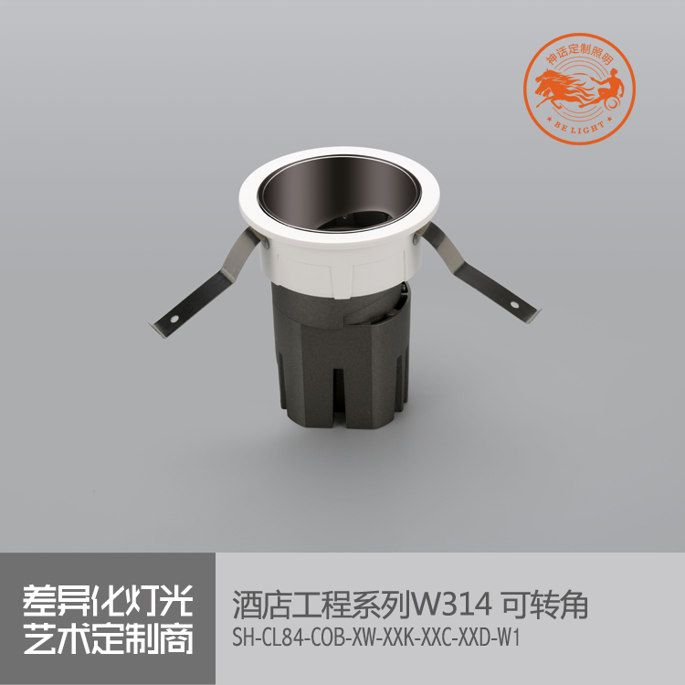 神話照明，瑪瑙