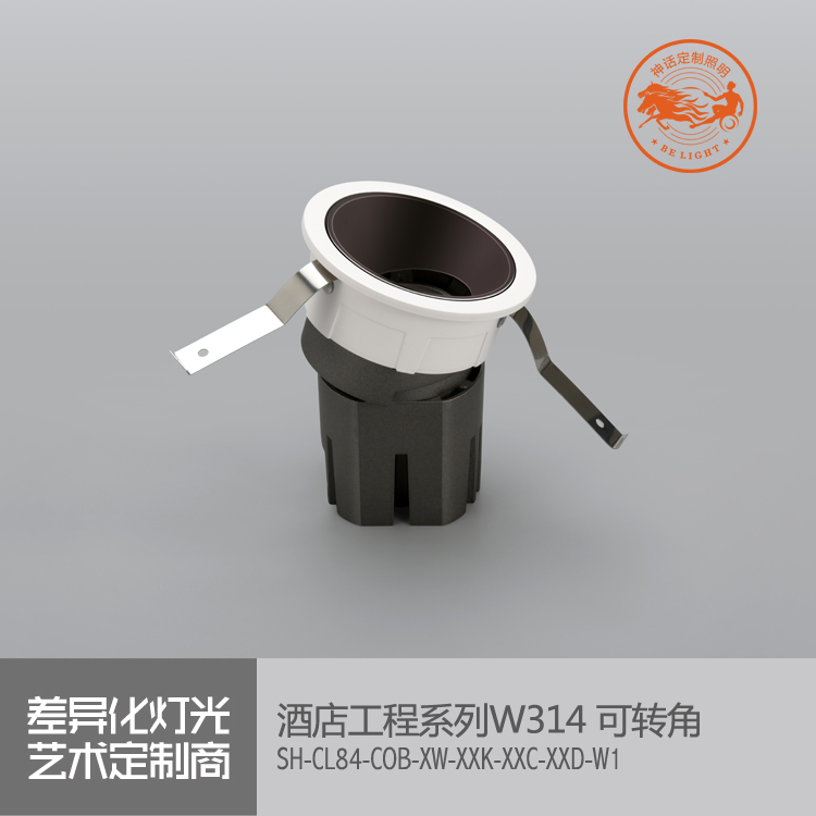 神話照明，瑪瑙