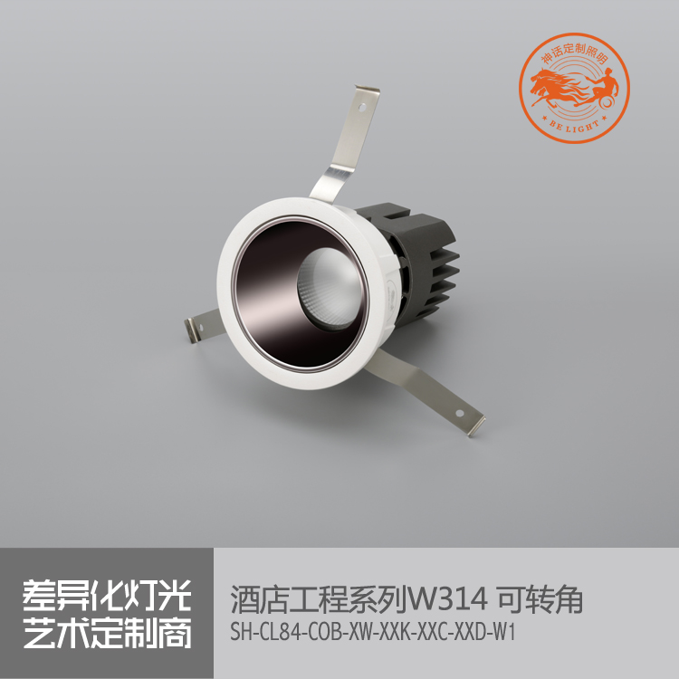 神話照明，瑪瑙
