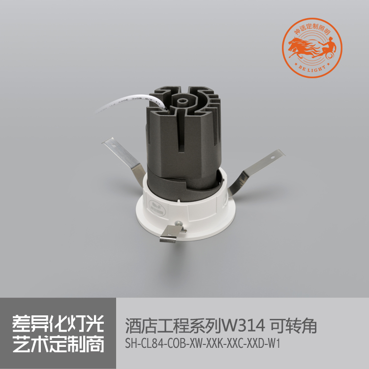 神話照明，瑪瑙