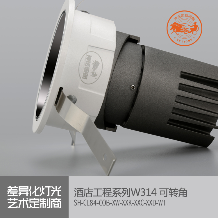 神話照明，瑪瑙