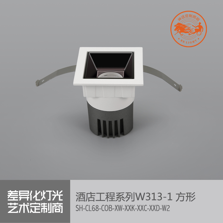 神話照明，瑪瑙