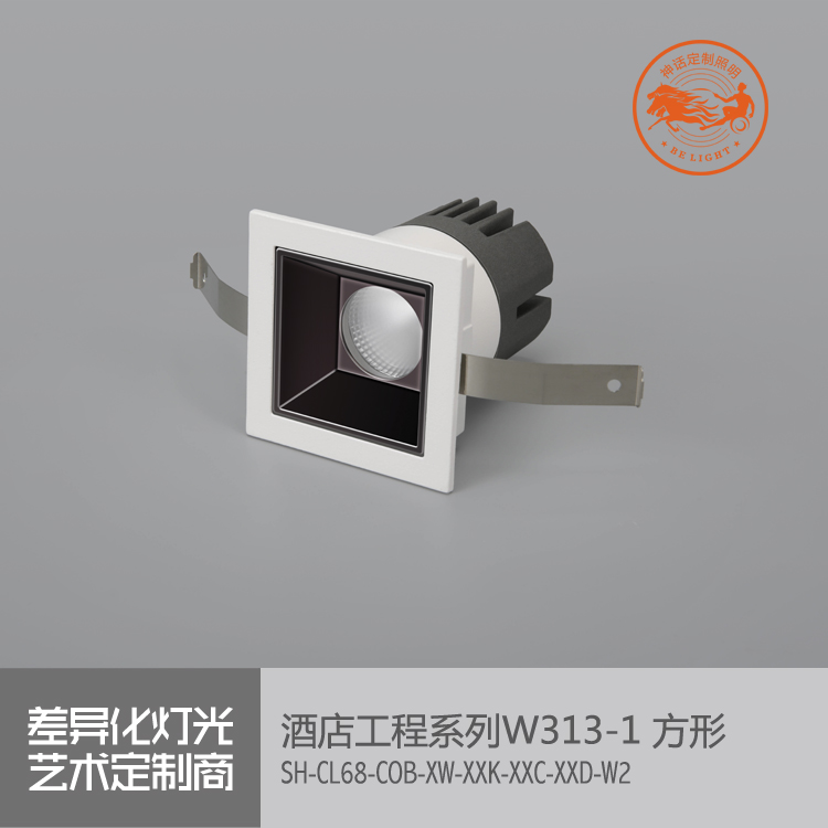 神話照明，瑪瑙