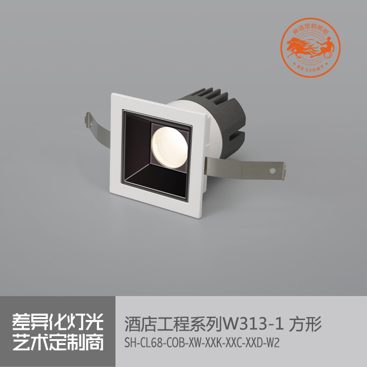 神話照明，瑪瑙