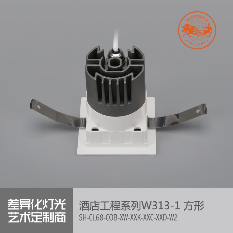神話照明，瑪瑙