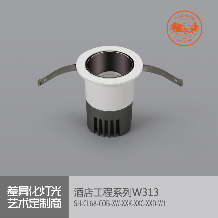神話照明，瑪瑙