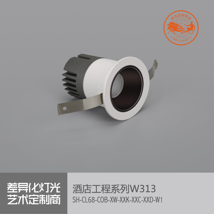 神話照明，瑪瑙
