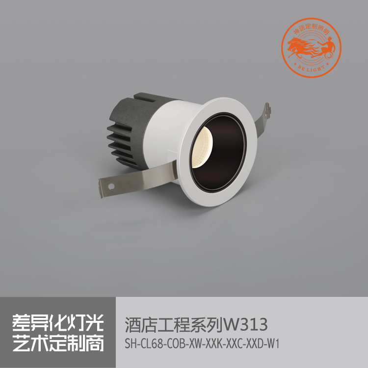 神話照明，瑪瑙