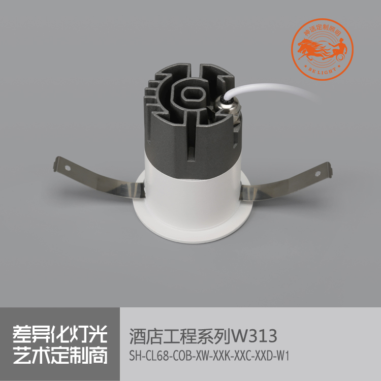 神話照明，瑪瑙