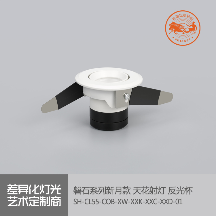 神話照明，磐石