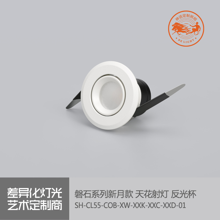 神話照明，磐石