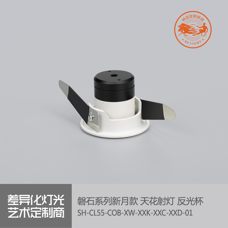 神話照明，磐石