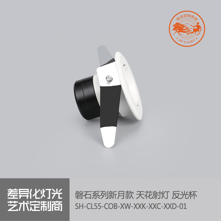 神話照明，磐石