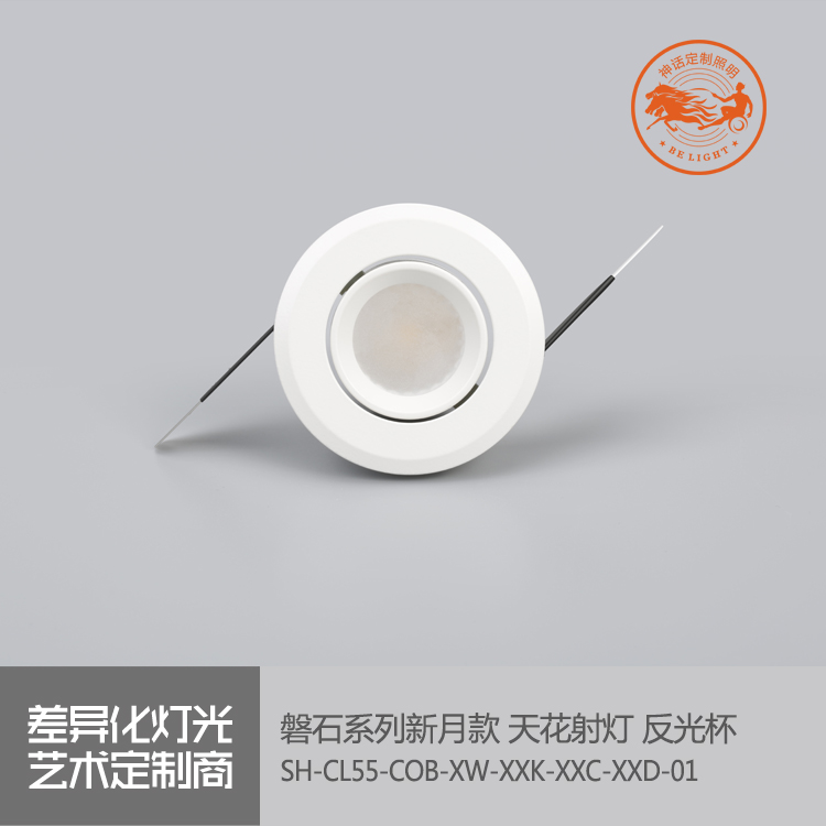 神話照明，磐石