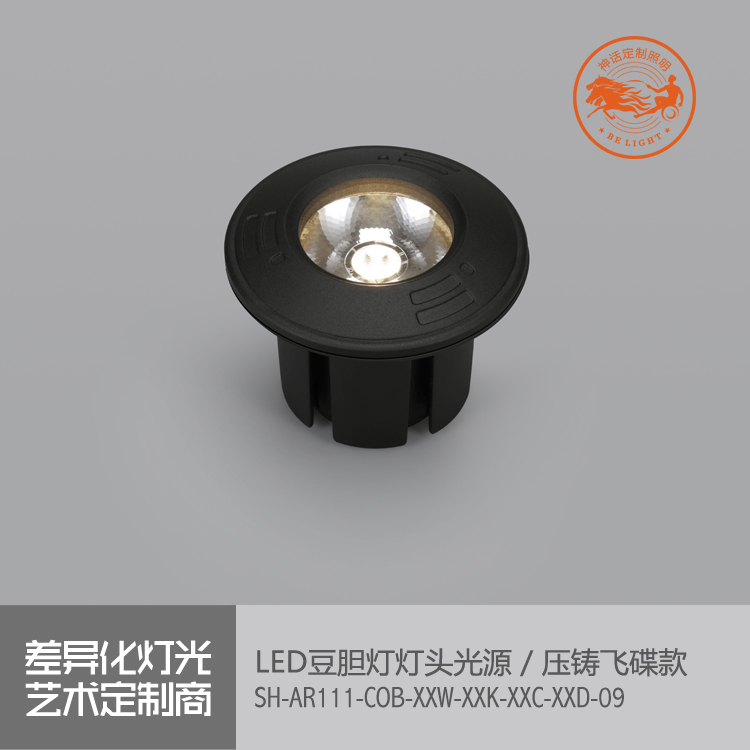 神話照明，磐石