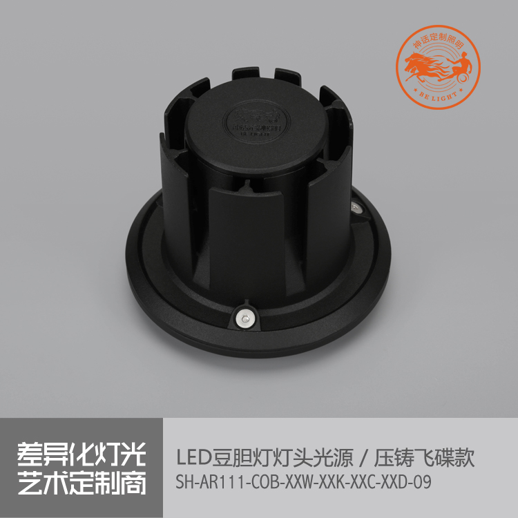 神話照明，磐石