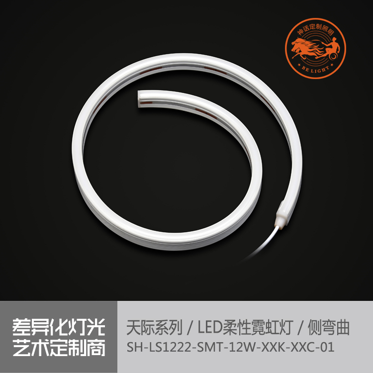 神話照明，天際