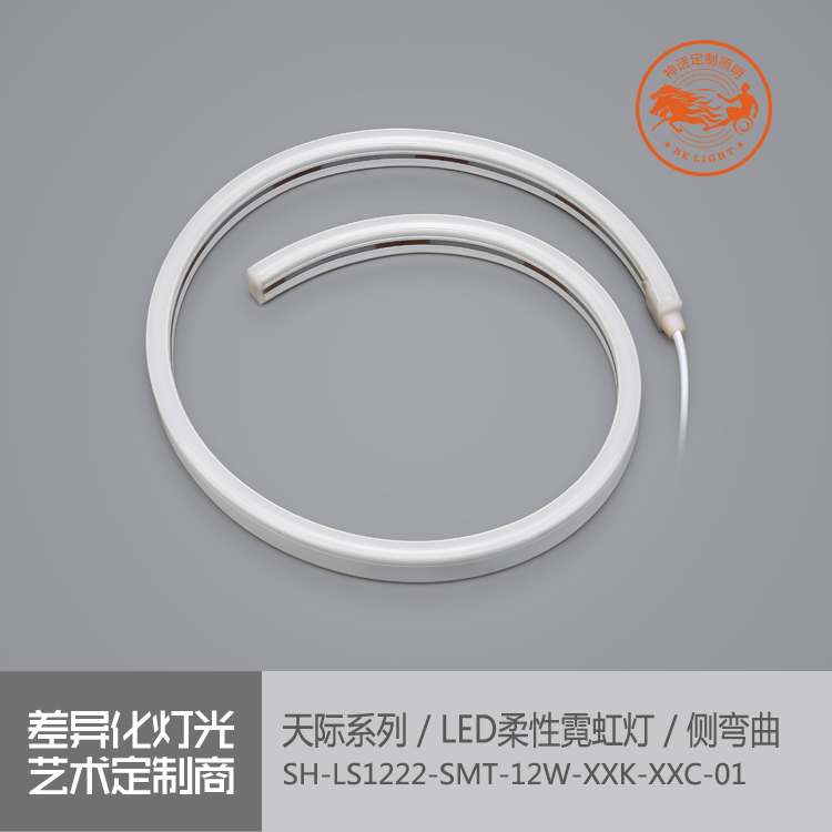 神話照明，天際