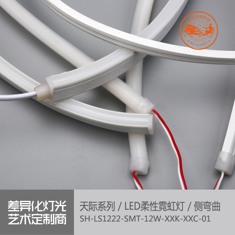 神話照明，天際
