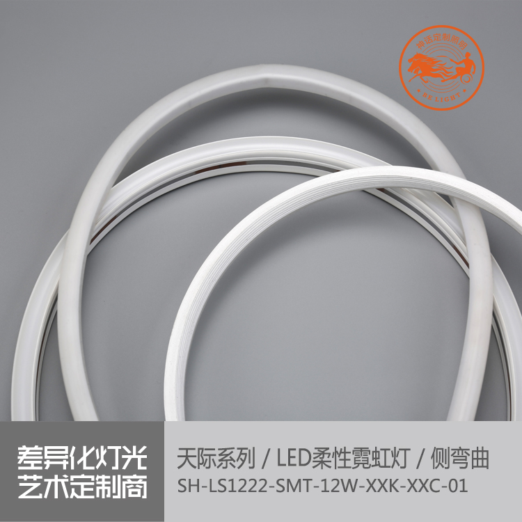 神話照明，天際