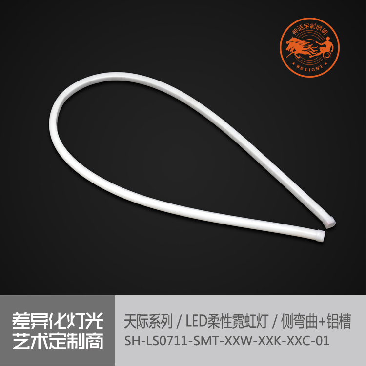 神話照明，天際