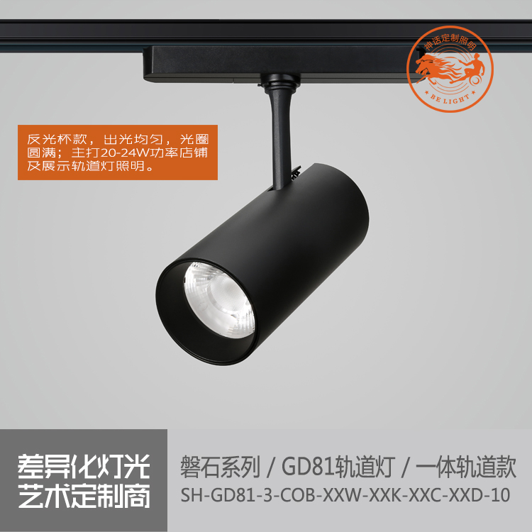 神話照明，磐石