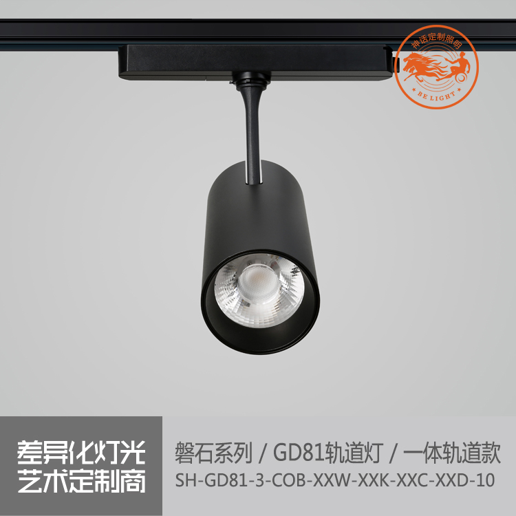 神話照明，磐石