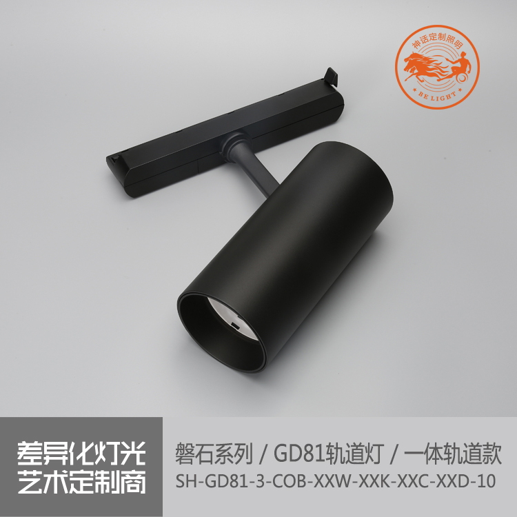 神話照明，磐石