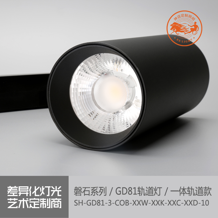 神話照明，磐石